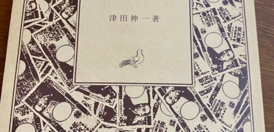 鳩の撃退法パンフ